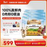 耐吉斯鲜肉烘焙狗粮鲜鸭肉泪痕管理鸭肉梨成犬幼犬全价犬粮100%真鲜肉 0肉粉夹心粮12kg（1.5kg*8包）