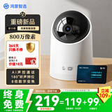 海雀5i4K 800万摄像头华为监控器家用360度无死角带夜视全景手机远程可对话 婴儿老人宠物室内看护机器