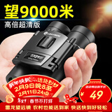 雷龙奇影8X21便携高清高倍专业级可折叠双筒手机望远镜演唱会男孩礼物