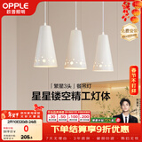 欧普照明（OPPLE）LED吊灯餐吊灯三头吸顶餐吊灯现代简约创意吧台繁星 另购E27光源