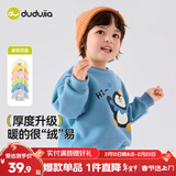 嘟嘟家儿童卫衣秋冬款男童内加绒上衣洋气宝宝长袖冬装卡通女童外套秋季 蓝色 100