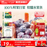 英氏【山楂专区】忆小口 儿童零食 鲜果山楂棒棒糖山楂片果冻果汁 蓝莓紫葡萄水果条（60g/15袋）