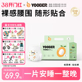 柚贝纸尿裤夜用安睡学步裤拉拉试用新生儿尿不湿防漏0感蚕丝面膜奢柔 裤型纸尿裤L码40片（8-11KG）