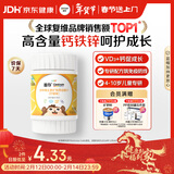 善存儿童多种复合维生素补vd3+钙铁锌4-10岁b族维e维c30粒