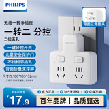 飞利浦（PHILIPS）插座转换器 宿舍转换插头 墙面扩展插座 排插品字形插座 插板 插排无线一转二分控插座 3021W