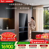 西门子（SIEMENS）无界Pro529L法式多门冰箱 真空零度鲜藏 双系统双循环 智能eNose超氧锁鲜 KF82AA349C 国家补贴