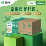 蒙牛新养道零乳糖低脂牛奶250ml*15盒 乳糖不耐空腹喝 年货礼盒