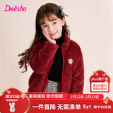 笛莎童装女童上衣2025秋冬款中大童儿童女孩暖氧吧毛绒立领外套 酒红 90