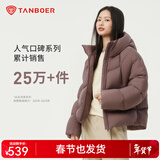 坦博尔泡芙连帽羽绒服女短款韩版面包服小个子秋冬外套TBF530360D 冷玫紫 XS (155)（建议体重110斤内）