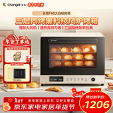 长帝（changdi）国家补贴F40大白鲸风炉电烤箱家用多功能大容量空气炸锅一体机搪瓷内胆多层同烤新年货礼物