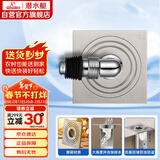 潜水艇（Submarine）XLTF-10黄铜镀镍亚银拉丝面全密封洗衣机防臭地漏50管径