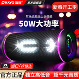 雷登（OHAYO）高音质蓝牙音箱便携式超重低音炮大音量 2分频立体声小型户外自行车骑行防水音响可插U盘插卡 音乐冲击波【50W】IPX7防水+持久续航 音质加强版【2分频】+16G U盘+音响网袋
