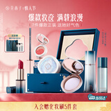 花西子【新年礼盒】东方妆奁爱意久久7件套送女友新年礼物情人节礼物女