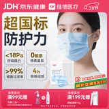 维德（WELLDAY）一次性医用外科口罩透气防沙尘保暖防鼻炎过敏灭菌级蓝色100只