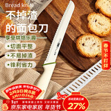 杰凯诺不掉渣面包刀吐司刀切面包刀刀具锯齿刀蛋糕刀烘焙工具 雅白绿