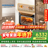 老板（Robam）【蒸汽旋转烤】【强排汽不熏脸】新款变频蒸烤炸箱一体机嵌入式家用 妙控炫彩大屏 盐系C9077A-C5