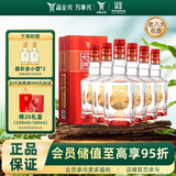 全兴大曲全兴红 浓香型白酒 52度 500ml*6瓶 整箱装 八大名酒