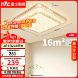 雷士（NVC）LED吸顶灯 现代温馨美观餐厅卧室灯饰星光闪烁浪漫灯具