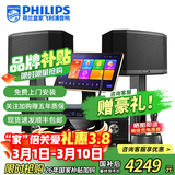 飞利浦【国补2万单无差评】家庭ktv音响套装唱歌全套设备 卡拉OK点歌机全套 家用K歌音箱设备 10吋尊享版套装 默认色