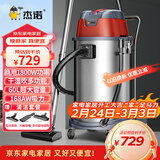 杰诺1800W大功率干湿吹三用桶式吸尘器商用工业酒店宾馆地毯装修洗车场JN-603T