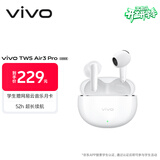 vivo TWS Air3 Pro 长续航版 元气白 50dB多模式降噪 配苹果华为小米 蓝牙耳机 S50搭配耳机