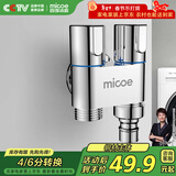 四季沐歌（MICOE）洗衣机水龙头角阀全铜 一进二出4分卡口螺纹双接口M-SZ04K-2