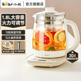 小熊（Bear）养生壶玻璃1.8L大容量智能花茶壶煮水壶家用多功能煮茶壶烧水泡茶壶恒温壶保温一体全自动电热水壶 【配滤网】 长效保温YSH-C18Z5 1.8L