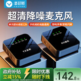 漾菲斯K63C无线领夹麦克风一拖一主播直播录音户外短视频收音麦抖音K歌音箱降噪无线话筒适用苹果15手机
