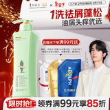 阿道夫无硅油洗发水800ml 清爽控油蓬松洗发露 舒缓去屑洗头膏热门商品