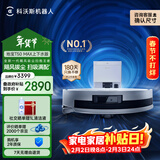 科沃斯【T50pro升级款】T50 MAX扫地机器人扫拖一体自动清洗智能家用毛发0缠超薄上下水版(支持鸿蒙智联)