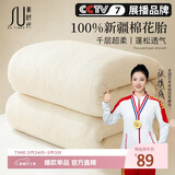 素时代100%新疆长绒棉絮 四季棉花被芯 春秋被子 4斤 150*200cm