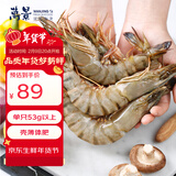 万景活冻国产黑虎虾（特大号）单冻 净重800g/盒13-15只 聚餐年货