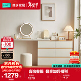 林氏家居现代简约梳妆台卧室小户型化妆桌可伸缩书桌斗柜一体OV3C