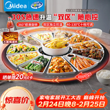 美的（Midea）小欢聚暖菜板 2025新款石墨烯速热加热板保温板 家用多功能餐桌转盘加热垫热菜神器HBU60Y1 Pro