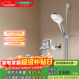 汉斯格雅（Hansgrohe） 飞雨120系列淋浴花洒套装 方形手持+浴缸龙头71242