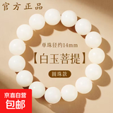原生态白玉菩提手串文玩男女款静心佛珠菩提根提子盘玩手链礼物 白玉菩提 -珠径约14mm