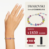 施华洛世奇（SWAROVSKI）GEMA多巴胺糖果色女生手链女生日礼物女新年礼物情人节礼物
