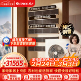 格力（GREE）中央空调 灵致多联机大6匹 纯铜管GMV-EH6.5WL/A 四室一厅 多效静音 一价全包 精工安装 国家补贴