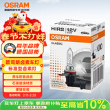 欧司朗（OSRAM）汽车卤素灯泡大灯远近光灯雾灯HIR2/9012 标准型 12V (单支装)