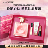 兰蔻IDOLE是我香水25ml雪松茉莉花果木质秋冬新年生日礼物女朋友