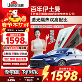 龙膜汽车贴膜汽车玻璃膜畅领lite新能源汽车膜全车膜隐私隔热防晒膜太阳膜防爆膜陶瓷膜车窗膜