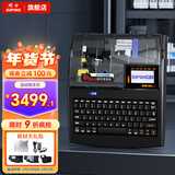 硕方线号机打号机号码管标签打印机 蓝牙电脑便携套管打码机热缩管打字机 TP86A(高配支持SD卡USB电脑连接)