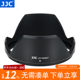 JJC 相机遮光罩 适用于腾龙SP 24-70mm F2.8 DI USD(A007)镜头 替代HA007 保护配件 遮光罩