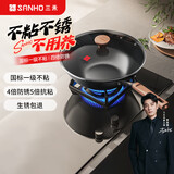 三禾炒锅无涂层铁锅不粘锅炒菜锅炒锅不锈燃气专用黑色平底TC32T11