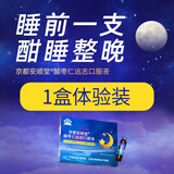 京都安顺堂酸枣仁远志口服液植物草本睡得香更年期睡不着易惊醒改善睡眠助眠 12支*1盒 【体验装】运费贵不划算