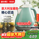 德龙（Delonghi）电热水壶 复古宝藏色家用304不锈钢烧水电水壶 自动断电1.7L大容量 KBO2001.CGR 萨丁尼亚绿礼物