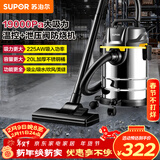 苏泊尔（SUPOR）桶式吸尘器手持家用大吸力20L干湿吹三用不锈钢工业开荒保洁装商用地毯宠物大功率有线EVCB-73S