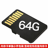 镭威视监控配件 64G卡