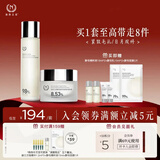 自然之名护肤品保湿修护套组 （爽肤水200ml+面霜50g）生日礼物