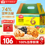 沃隆 每日坚果坚果炒货休闲零食腰果核桃仁碧根果孕妇营养干果礼盒 【孩子更爱吃】750g儿童款